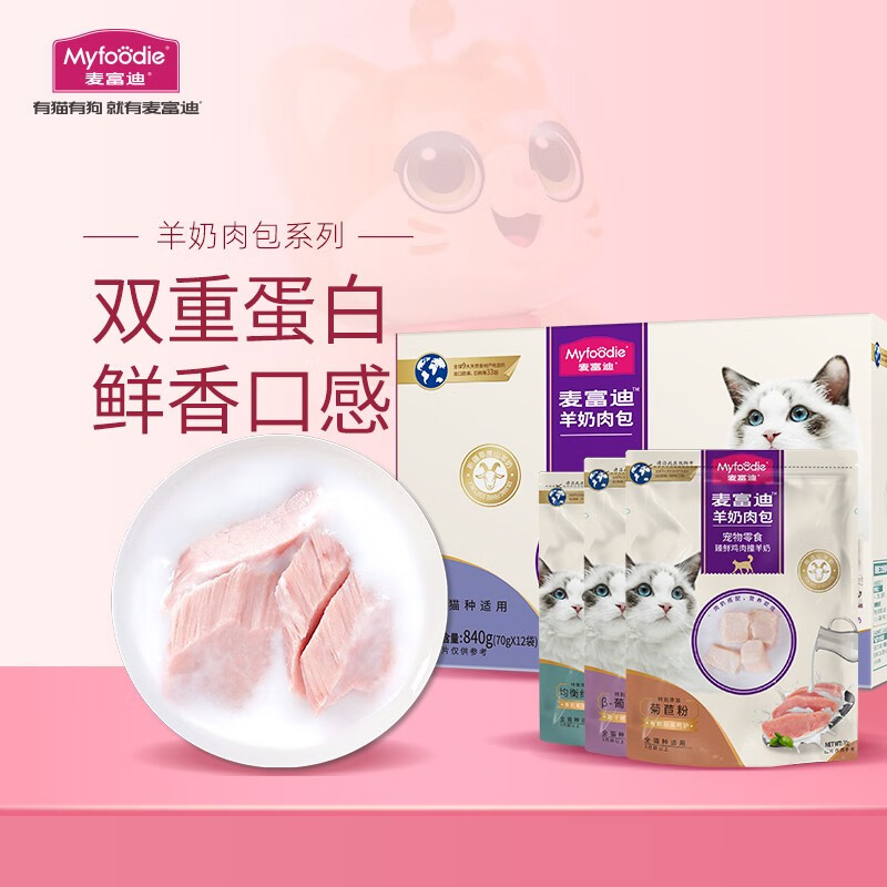 使用觉得麦富迪猫湿粮猫零食质量靠谱不，使用半个月感受告知