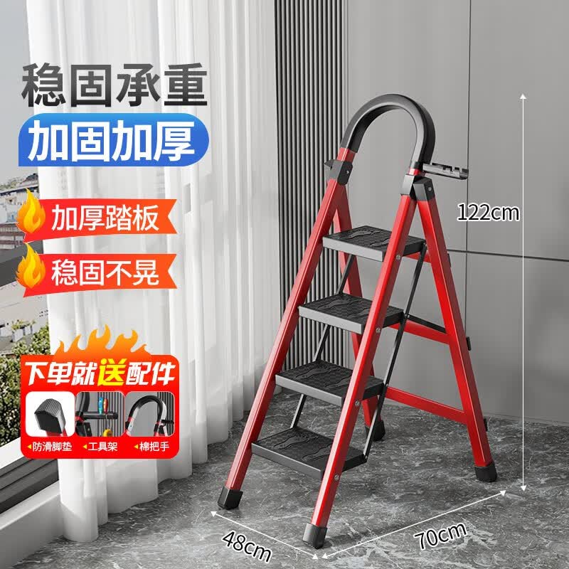 麦瑞迪梯子家用人字梯伸缩梯楼梯工程梯折叠多功能室内加厚两用梯 加厚四步梯-红色怎么样,好用不?