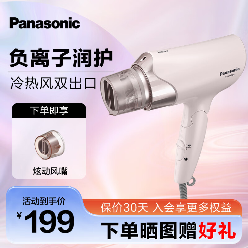 松下(Panasonic) 电吹风机大功率高速大风力速干外出差家用折叠便携送老婆负离子护发电吹风筒送男友 WNE6B WNE6A EH-WNE6B【炫动风嘴+冷热风双出口】 1700W怎么看?