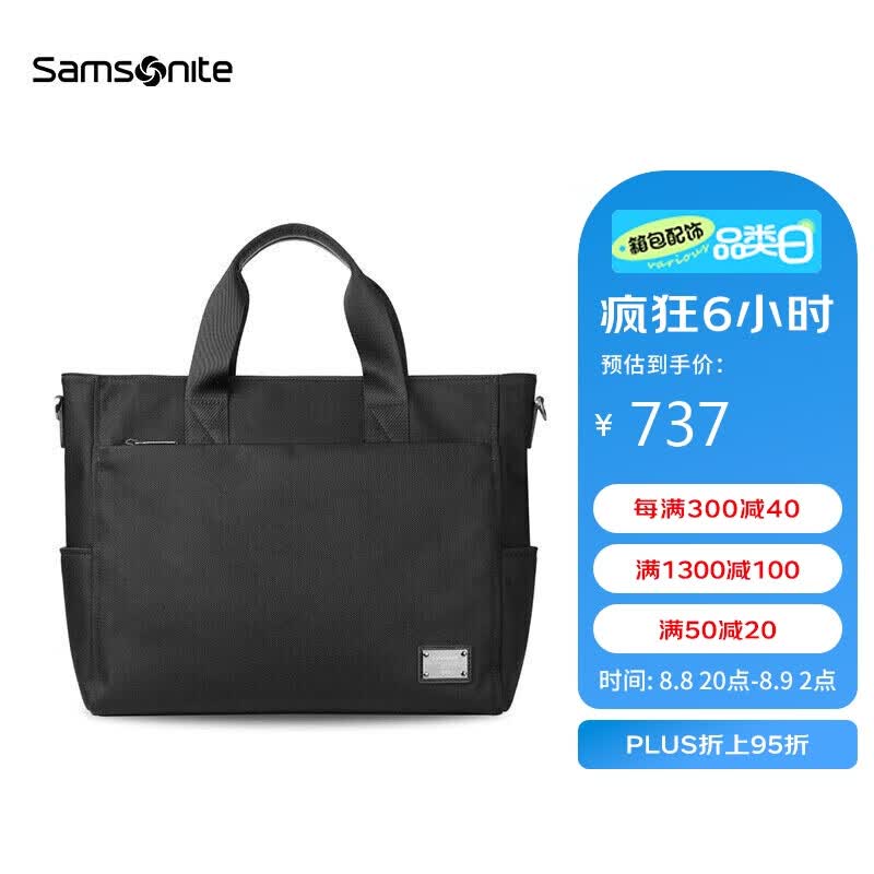 Samsonite/新秀丽公文包单肩斜挎商务尼龙手提包公务电脑包七夕情人节礼物高性价比高么？