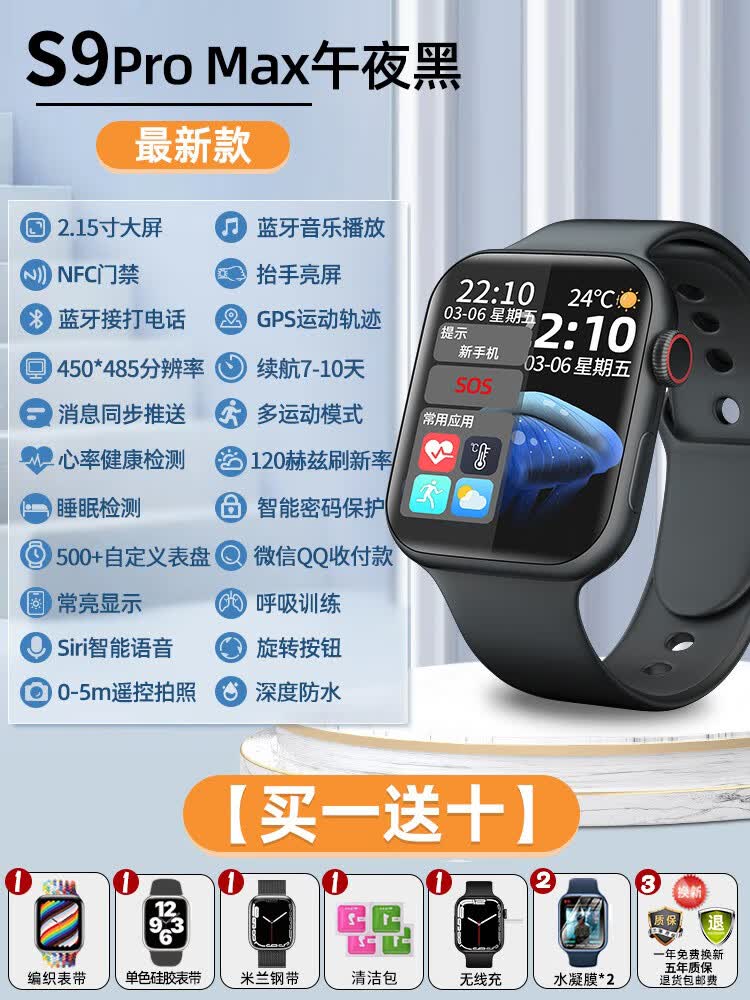 纯灿苹果s9手表华强北【顶配s9】华强北s8智能手表大屏蓝 s9pro max