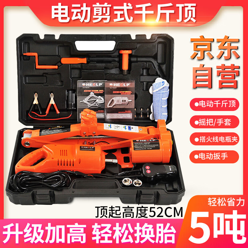 测评体验皇驰hc-电动剪式加高500千斤顶感受如何，看看一星期真相分享