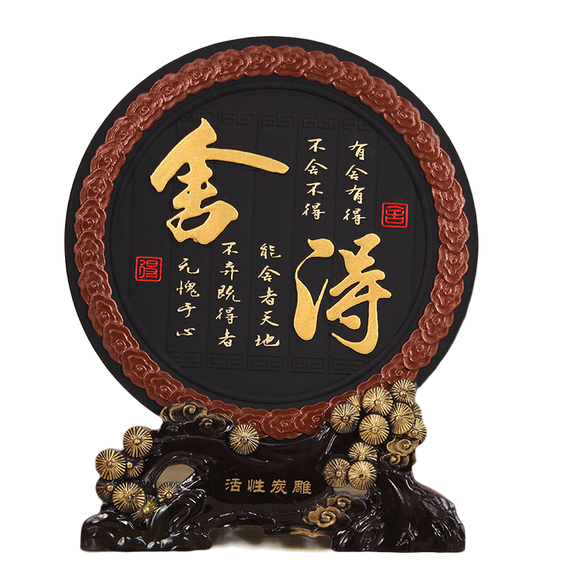 集里雅韻禪意擺件博古架擺設(shè)古董架裝飾品茶室內(nèi)茶道工藝品新中式創(chuàng)意家居 218CY書(shū)法舍得 松枝