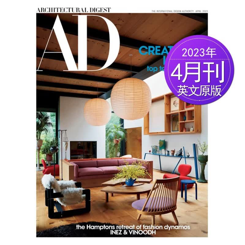 【单期可选】AD Architectural Digest 美国建筑辑要 2023/22年月刊 2023年4月刊