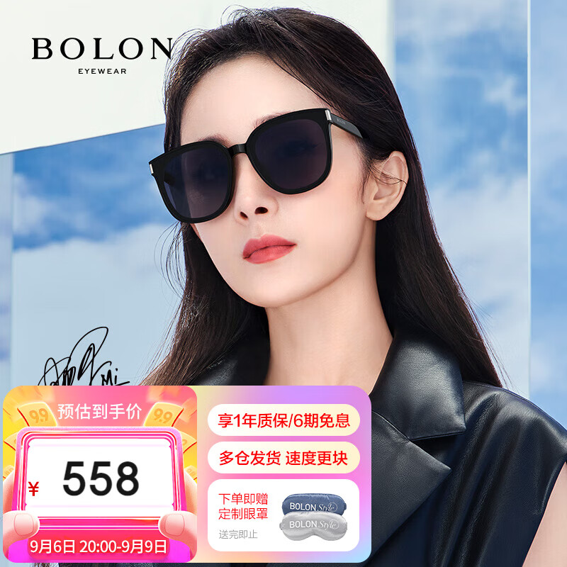 暴龙（BOLON）2023年杨幂同款防紫外线太阳镜女户外开车偏光墨镜男 BL3113C10怎么看?