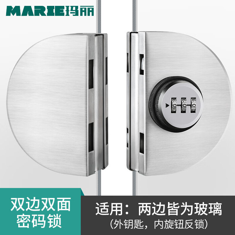 玛丽 密码玻璃门锁双门单门免开孔玻璃地锁推拉双开门锁具插销无框锁 密码款双边玻璃（双面）