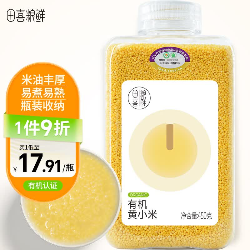 田喜粮鲜 有机黄小米（黄米 月子米 小米粥 粥米伴侣 栗米 金苗K1）450g属于什么档次？
