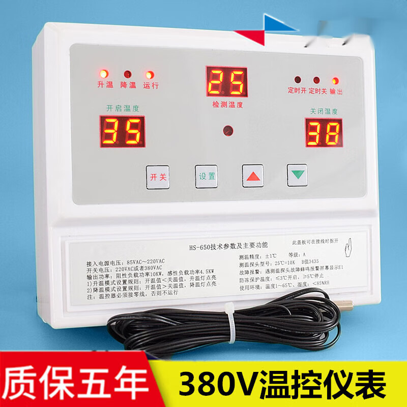 三相温控器 10kw大功率控制器 380v养殖风机温控仪表开关 650温控器