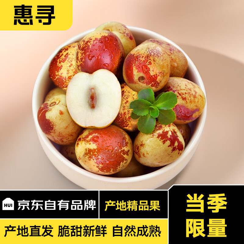 惠寻 京东自有品牌 大荔冬枣 净重4.5斤单果8g起使用感如何?