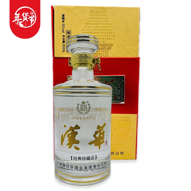 汉华粮液 经典珍藏酒50度绵柔浓香型纯粮食白酒650ml 汉华粮液  经典