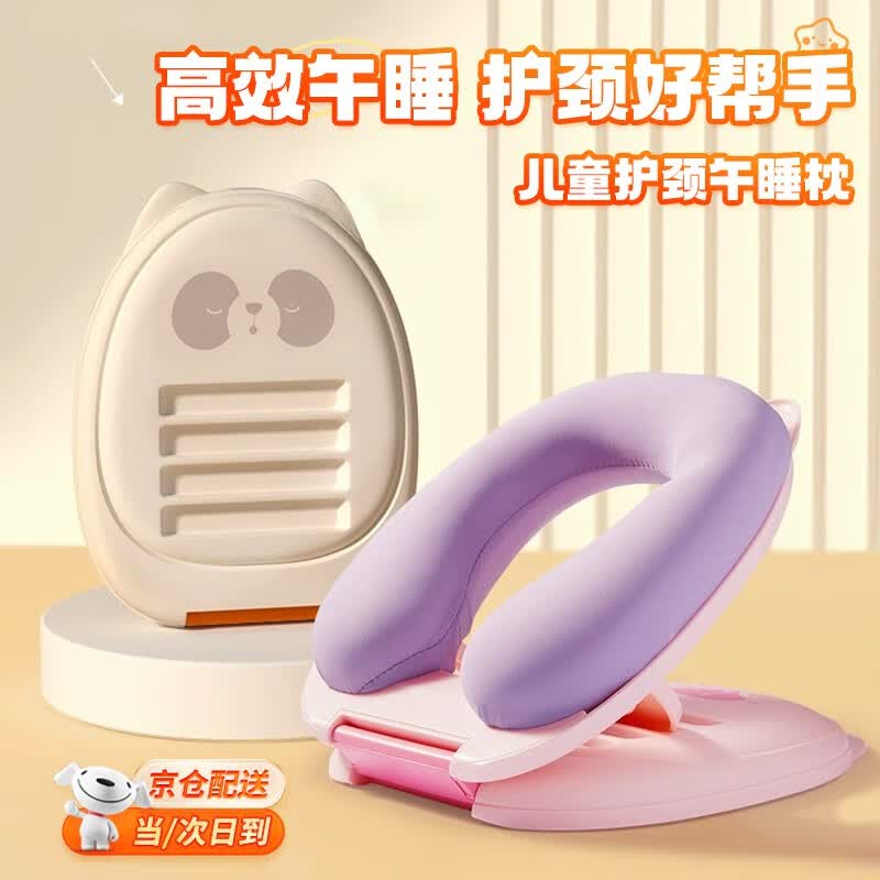 弥鹿儿童午睡枕小学生睡觉神器学生抱枕趴趴枕趴睡枕教室趴桌子午休枕 儿童护颈午睡枕-粉喵喵/粉紫色怎么样,好用不?