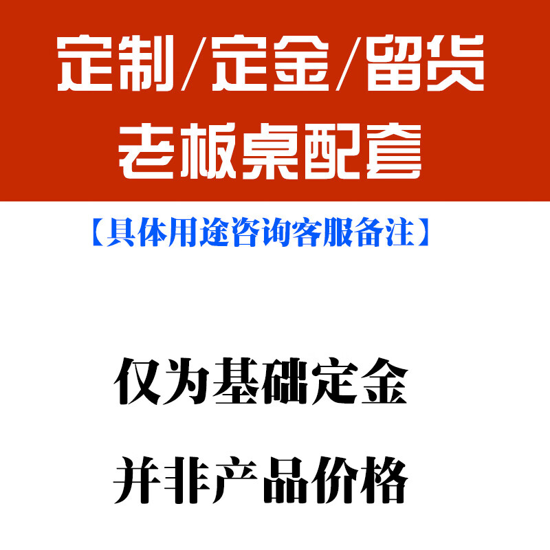差评太多【睿冠（RUIGUAN）老板桌椅】评测好在哪里？质量如何，使用怎么样？