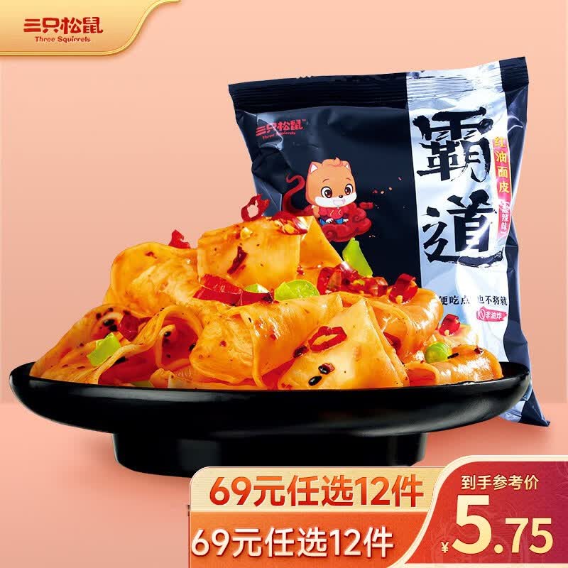 三只松鼠霸道红油面皮115g*1袋凉皮拌面方便速食四川特产川味美食RX 115g/袋高性价比高么？