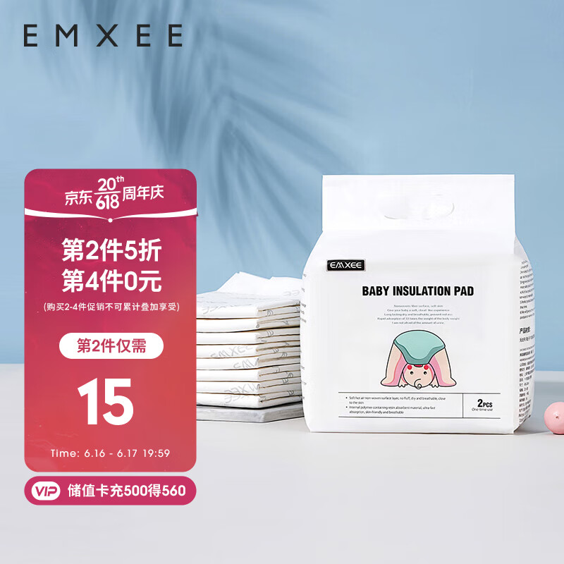 嫚熙（EMXEE）婴儿隔尿垫一次性防水透气护理垫新生儿尿片巾床垫20片 33*45cm怎么样,好用不?