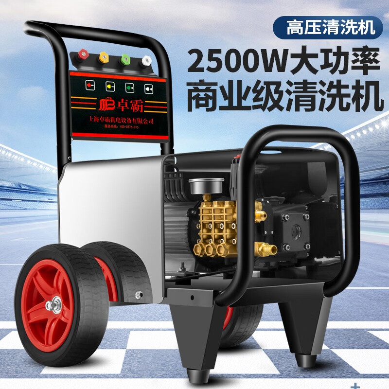 卓霸（Zhuoba）全铜商用高压洗车机 220V养殖场清洗机 自动刷车机 高压水枪洗地机 2.5千瓦+10米+喷枪