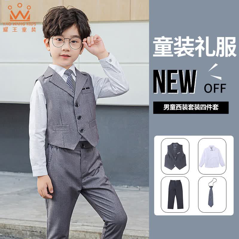耀王儿童西装马甲套装春秋男童礼服钢琴演出服 YR-LB20072 灰色 140属于什么档次？