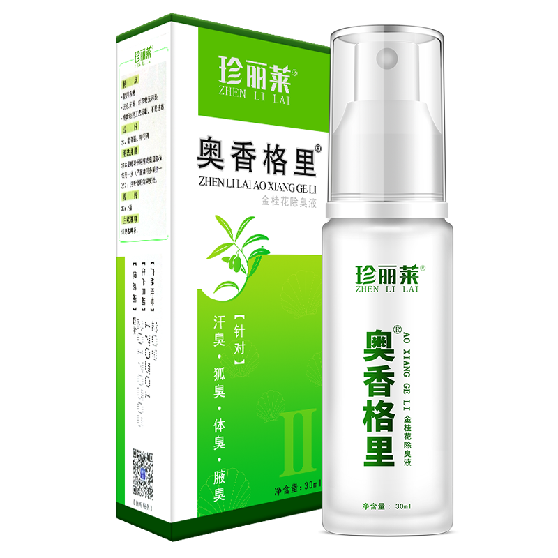 走珠止汗露历史价格查询网站|走珠止汗露价格走势图