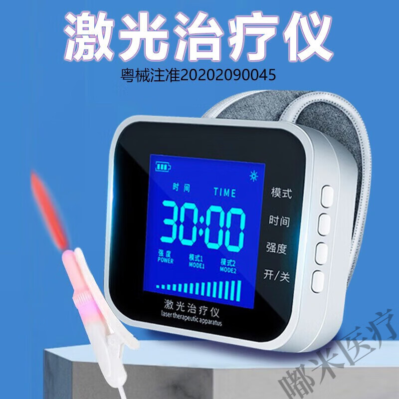 半导体激光治疗仪 中老年高血脂粘血症降体外照射腕式护心脑理疗仪