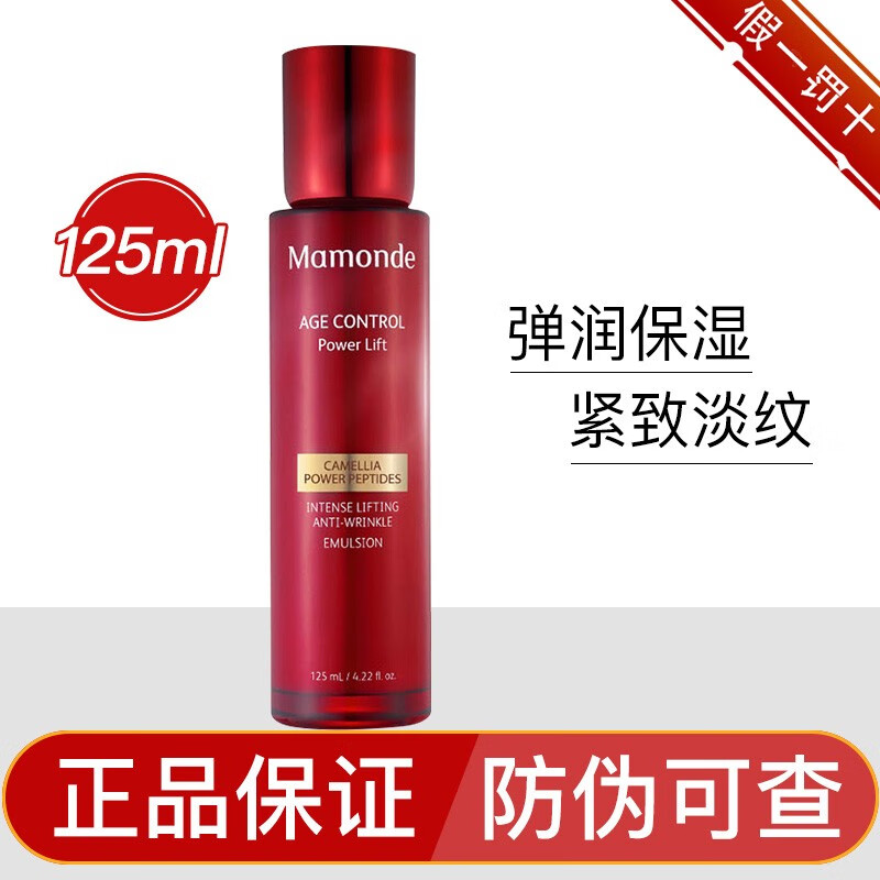 梦妆梦妆乳液补水保湿紧致淡化细纹滋润护肤品女 山茶凝时塑颜润颜乳