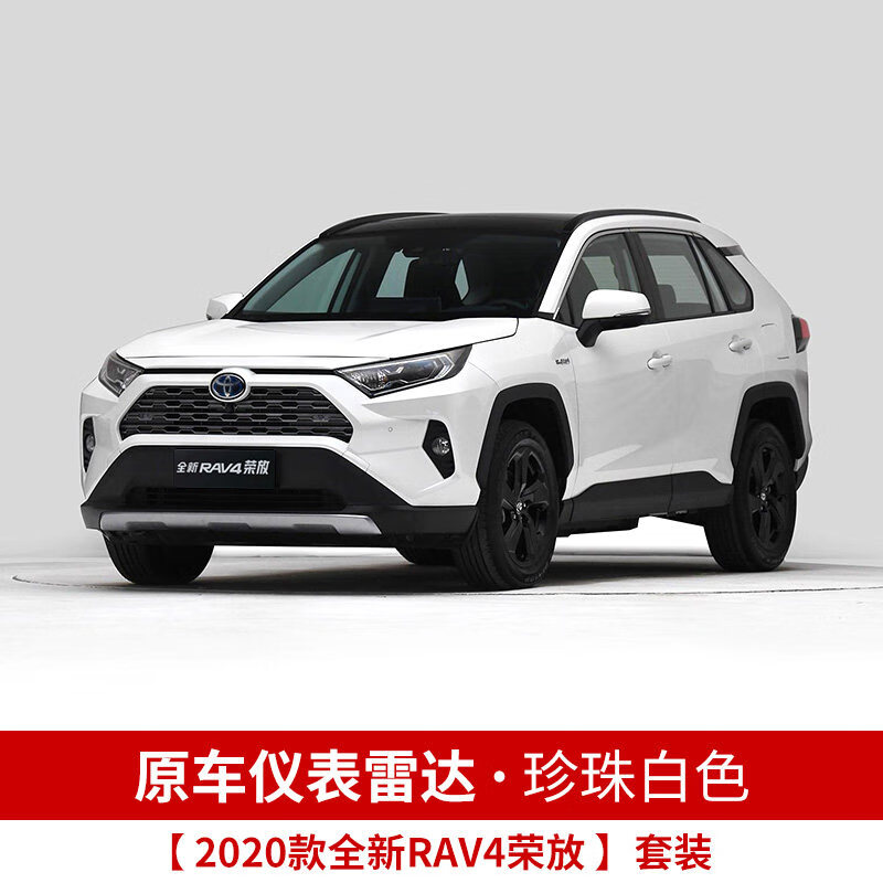 形创适用于专用于2020款丰田全新rav4荣放倒车雷达8探头改装前后监测