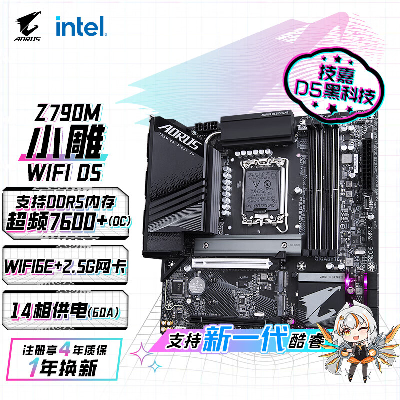 技嘉（GIGABYTE）Z790M AORUS ELITE AX主板DDR5支持CPU 139001370013600KF Intel LGA 1700 