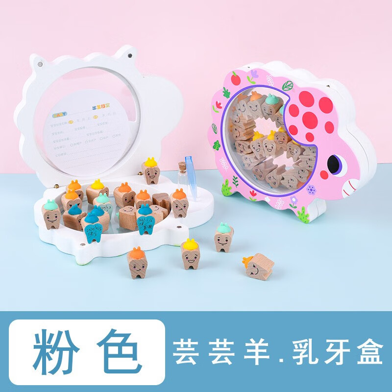 粉色 芸芸羊【牙齿榉木款】