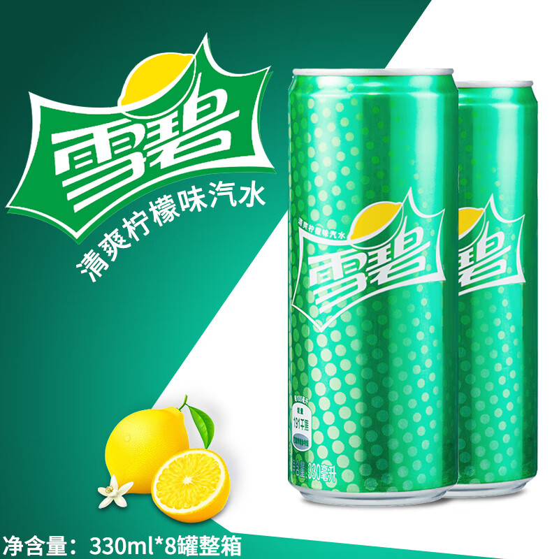 可口可乐 雪碧清爽柠檬味汽水330ml*8罐 细长罐