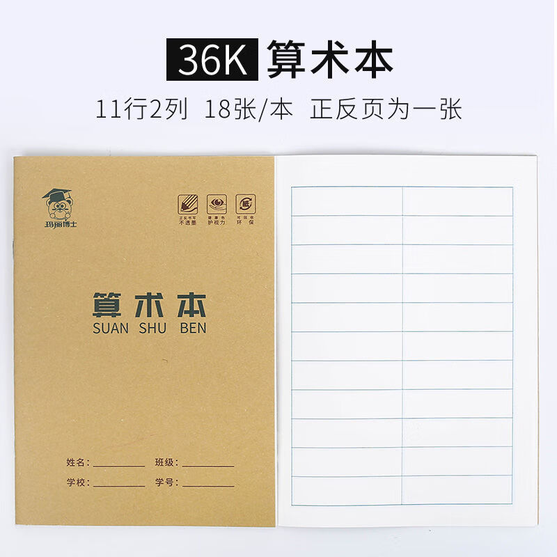 田字簿 相关京东优惠商品 10 价格图片品牌优惠券 虎窝购