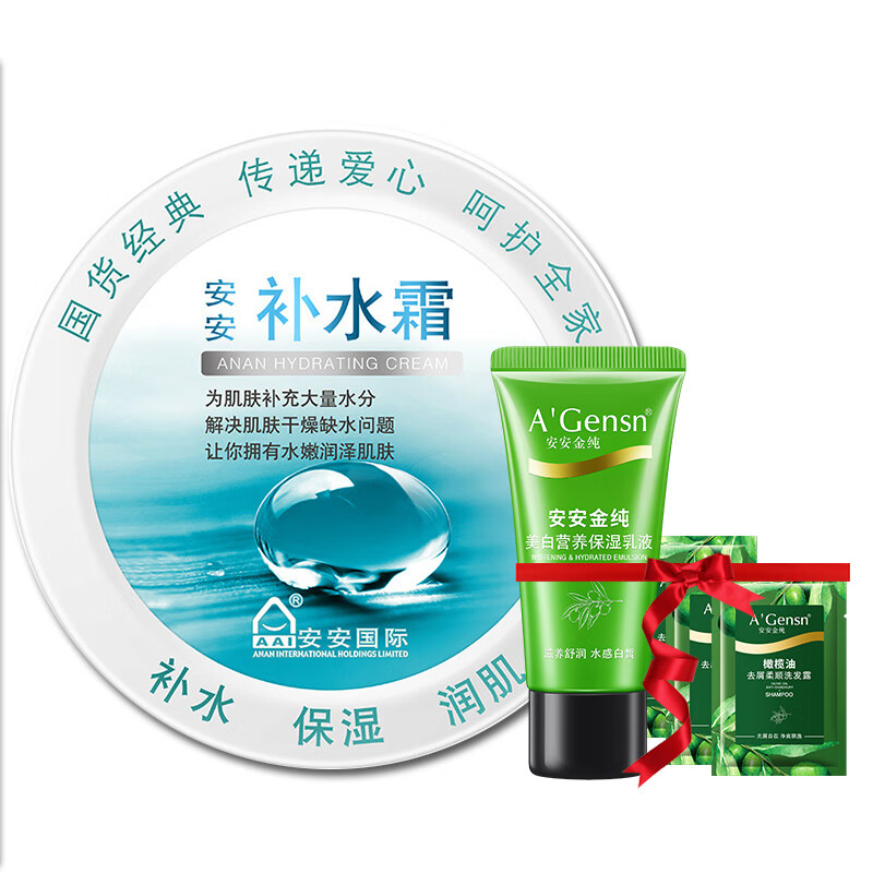 安安金纯(agensn)安安补水霜38g 补水面霜 护肤