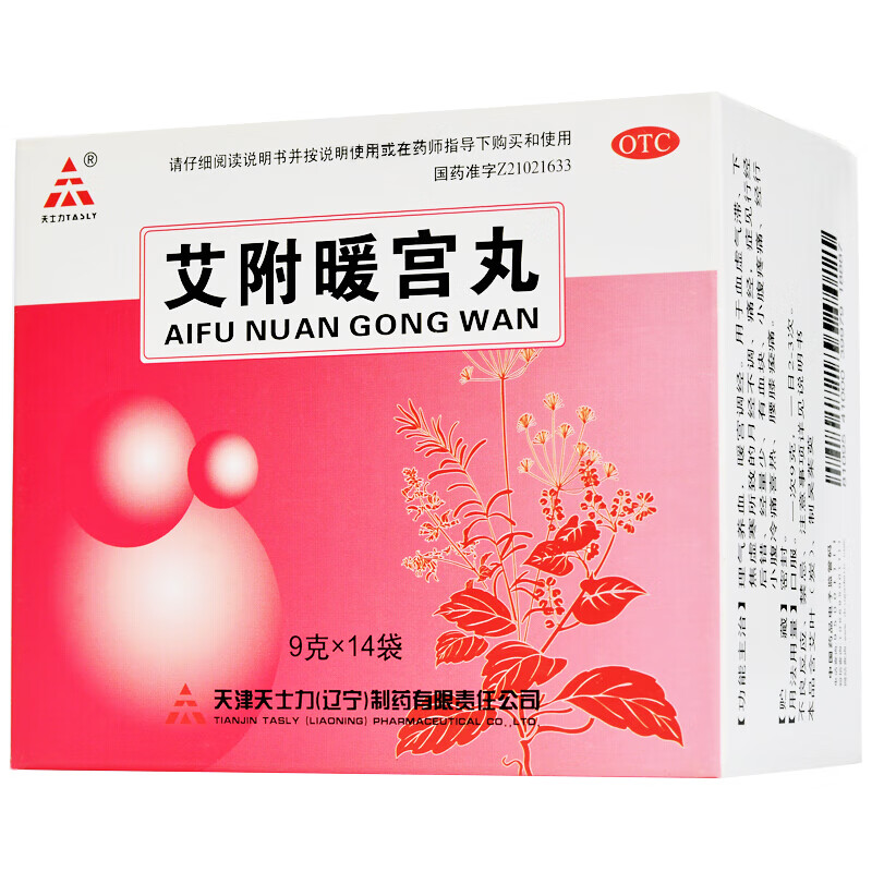 天士力 艾附暖宫丸9g*14袋 月经不调 痛经 经量少 有血块 小腹疼痛 经