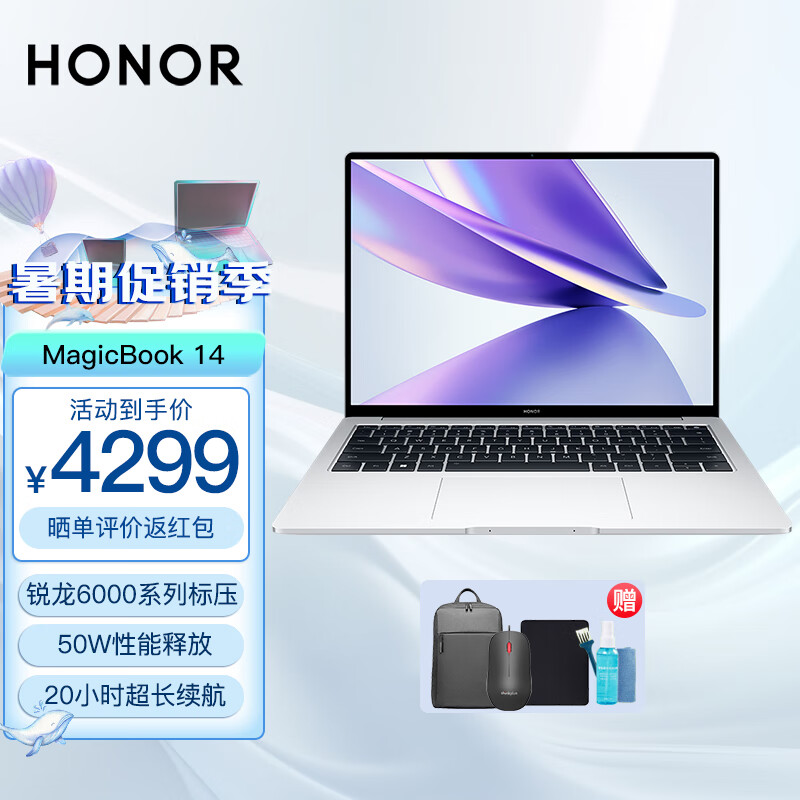 荣耀（HONOR）MagicBook 14 锐龙版 笔记本电脑 14英寸商务办公轻薄本 R7-6800H 16G 512G 冰河银 集成显卡 官方标配