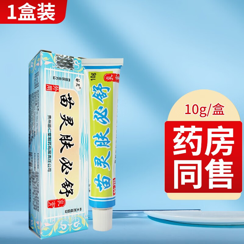 苗灵苗灵肤必舒乳膏10g /盒tl 1盒装