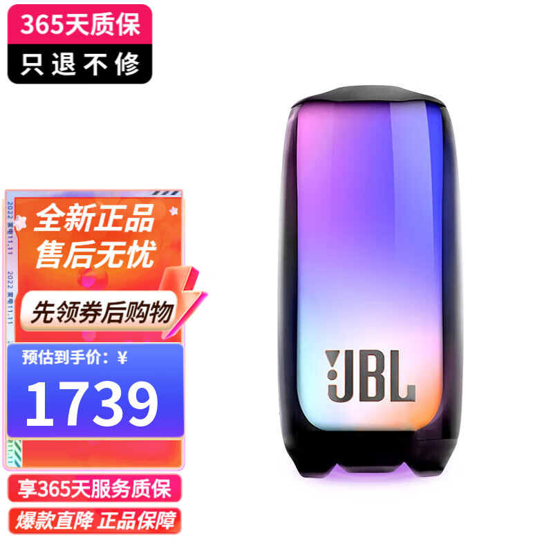 JBL PULSE5 音乐脉动五代 便携式蓝牙音箱 全面屏炫彩小音箱 低音炮 桌面音响 防水防尘 黑色