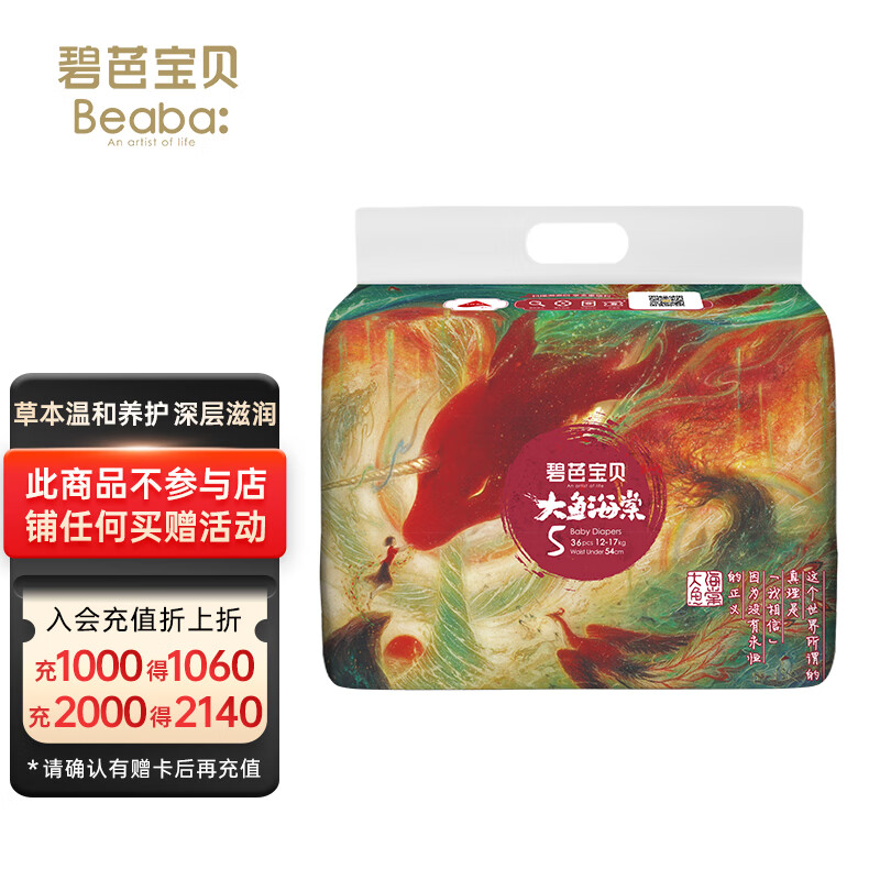 婴童纸尿裤全网最低价格历史|婴童纸尿裤价格比较