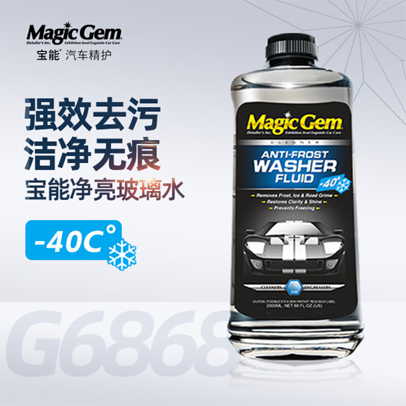 玻璃水历史价格网站|玻璃水价格走势