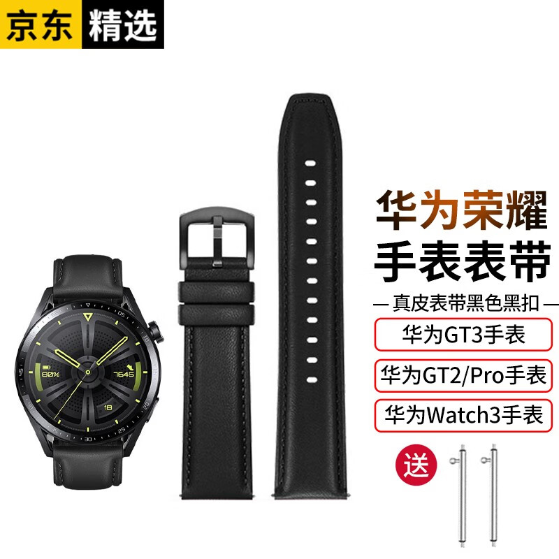 华为手表表带适用于watch3丨gt3丨gt2丨pro丨荣耀magic2丨gs3真皮男款商务定制腕带 真皮表带黑线黑扣【幻夜黑】