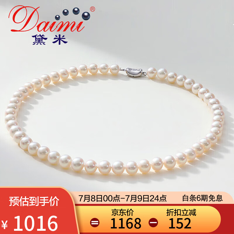 黛米9-10mm45cm白色近正圆强光淡水珍珠项链【附证书】妈妈款生日礼物