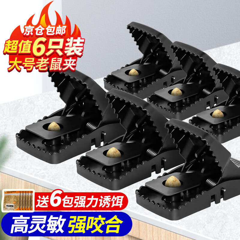 手机查灭鼠杀虫剂京东历史价格|灭鼠杀虫剂价格走势图
