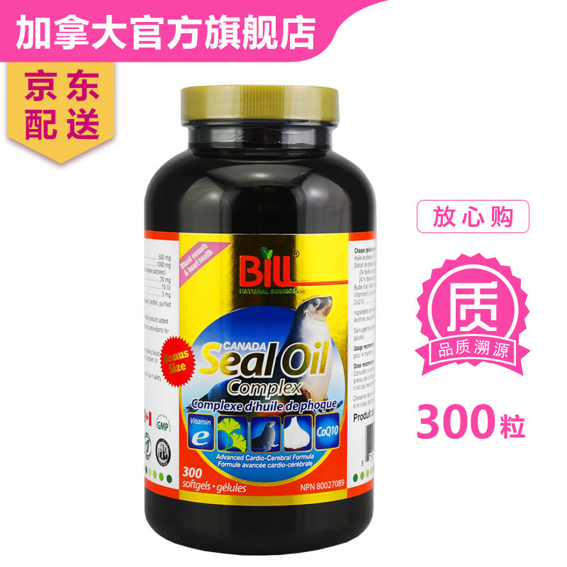 康加美(BILL) 北美复合海豹油(加强版)Q10精华调节三高辅助降血脂软化血管降低胆固醇血管清道夫 加拿大复合海豹油软胶囊(加强版)300粒/瓶