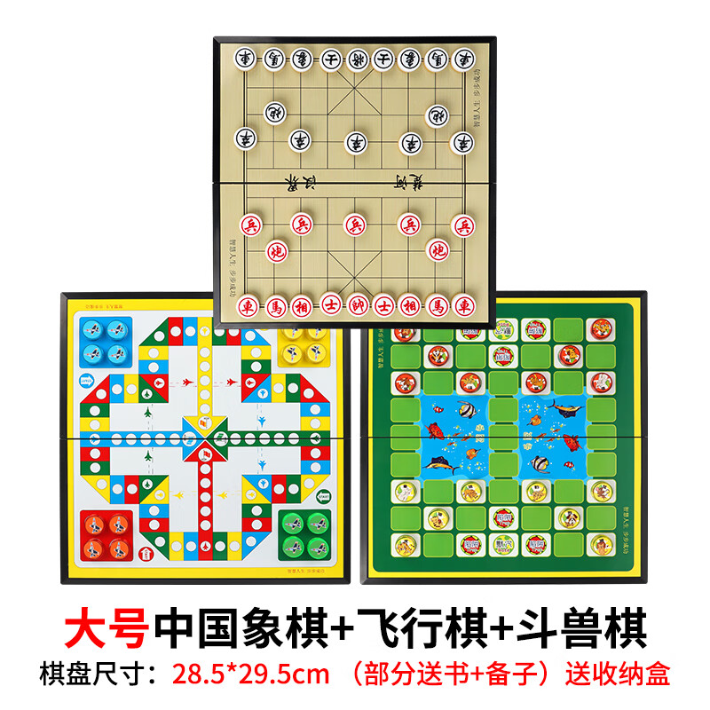 中国象棋实木大号棋盘便携式儿童五子棋围棋军棋磁性力二合一i 【大号