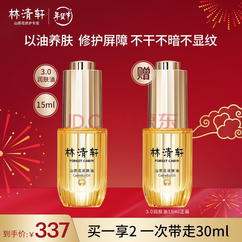 怎么查看京东面部历史价格|面部价格比较