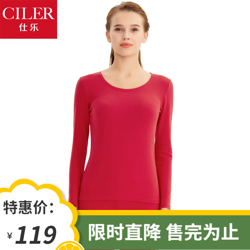 仕乐女士本命年红色保暖内衣套装加绒加厚内衣修身美体秋衣秋裤冬季