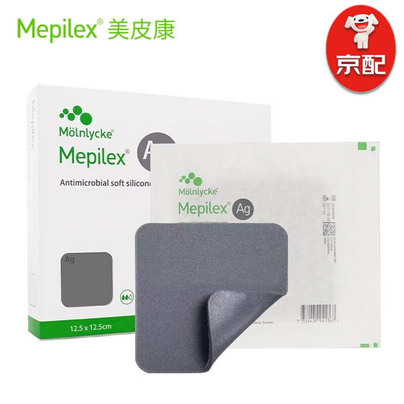 敷料美即爽银褥疮压疮贴伤口溃疡贴伤口抗菌敷料 美皮康银离子【12
