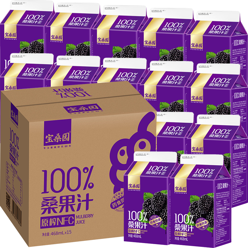 宝桑园100%桑果汁468ml*15盒NFC桑葚汁纯果蔬汁