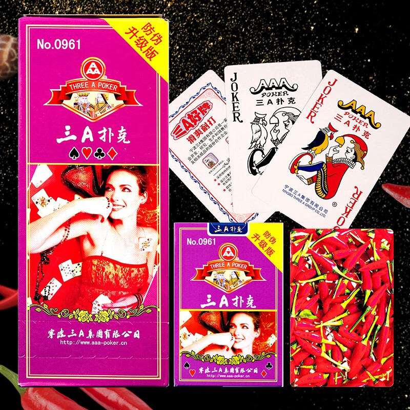 aaa 三a扑克牌玫瑰花/回形针/彩球/红辣椒0961等纸牌手工折纸斗地主
