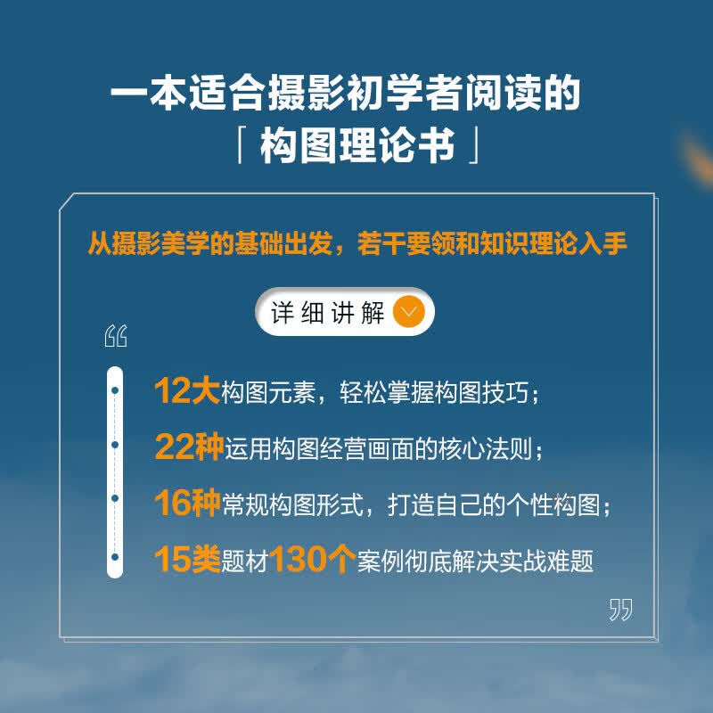 构图决定一切(修订版) 史林平 书籍