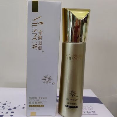 【官方旗舰】伊丽雪颜护肤品 保湿调理乳实体店发货{伊丽雪颜}保湿