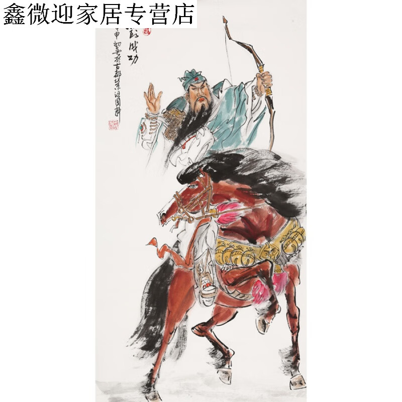 名家汪国新人物字画三尺条幅写意关公像手绘国画精品名人书画作品纯