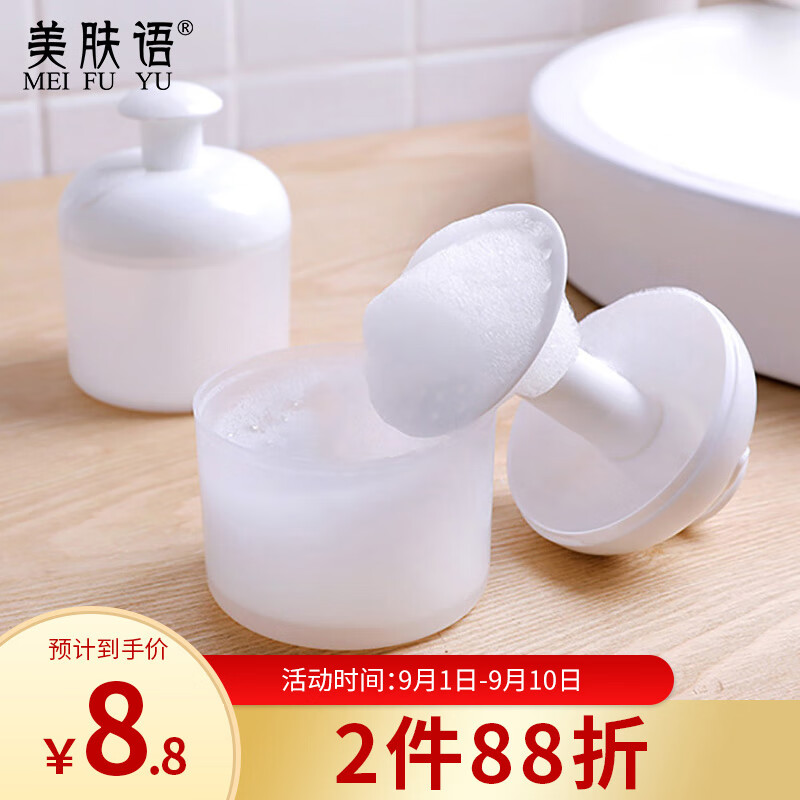 美肤语手动慕斯起泡瓶(白色)洗面奶打泡器洗脸洁面起泡沫瓶发泡器MF8723