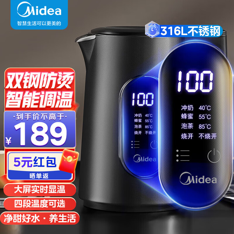 美的(Midea)电水壶烧水壶316L不锈钢一体内胆净甜家用多段控温保温双层防烫大屏实显自动断电水壶 MK-SHE1550